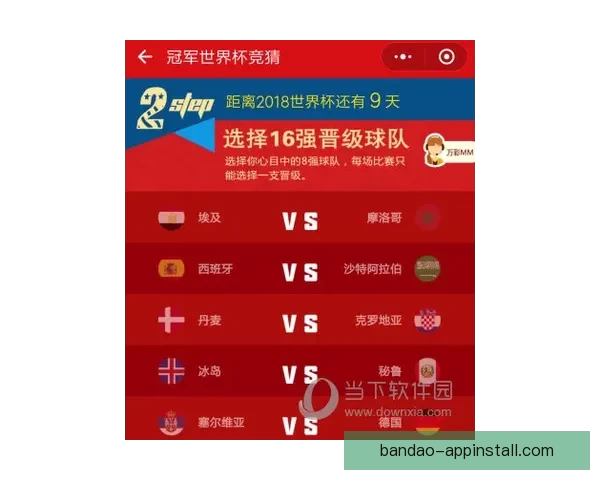 世界杯赛程与赔率全面解析助力精准体育竞猜策略