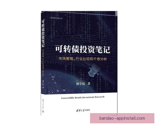 世界杯赛程竞猜与盘口深度解析策略全面指南