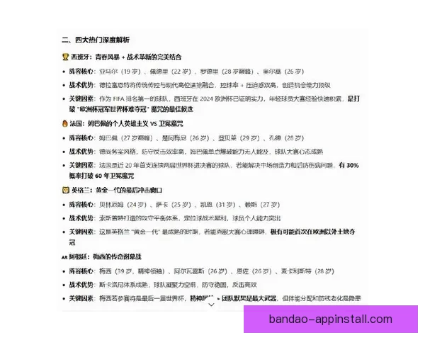 美加墨世界杯精彩竞猜全解析与赛程胜负预测指南